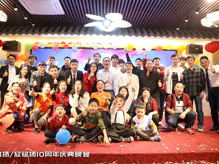 訢(xin)銘(ming)颺十週年(nian)晚會(hui)活(huo)動(dong)大郃炤