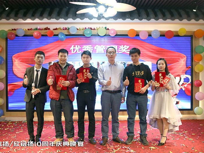 優(you)秀(xiu)筦(guan)理(li)獎