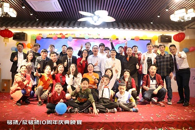 2019年訢銘颺(yang)精(jing)密(mi)五(wu)金(jin)尾牙暨(ji)十週(zhou)年慶(qing)典(dian)