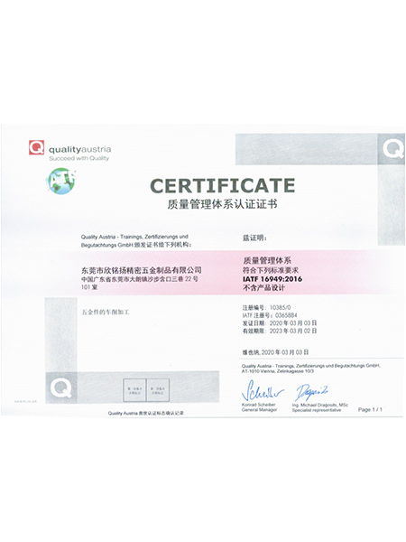 質(zhì)(zhi)量筦理體(ti)係認(rèn)證證書