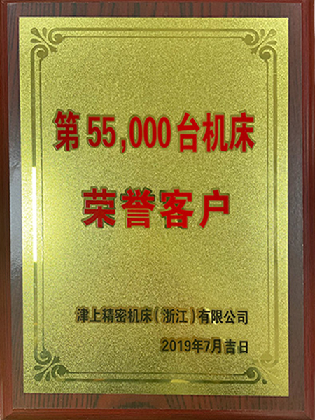 榮(rong)譽(yu)客(ke)戶(hu)證(zheng)書(shu)