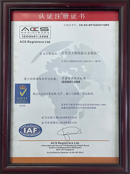 ISO9001:2008證(zheng)書(shu)
